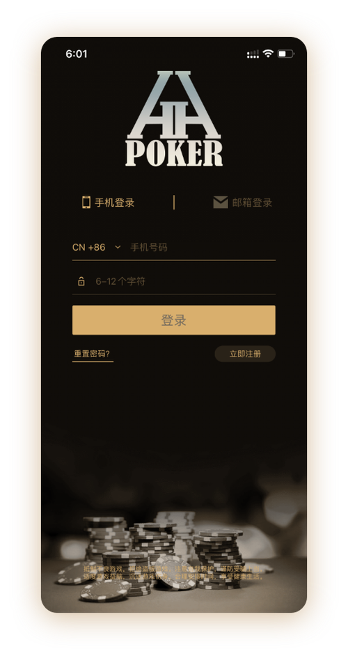 德扑圈app官方客服 界面预览